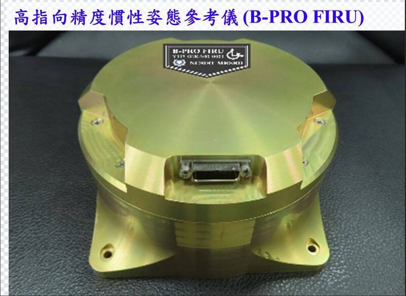 高指向精度慣性姿態參考儀。（圖：中科院提供）