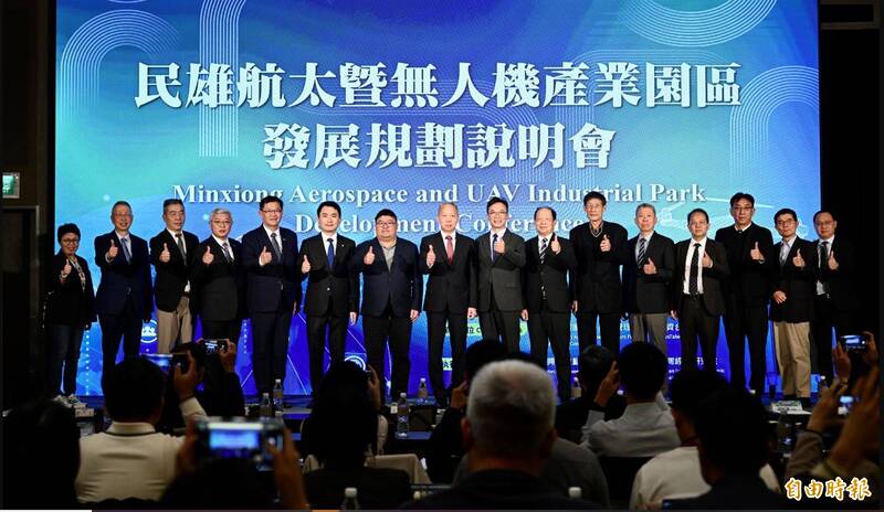 中科院、經濟部、國發會在去年11月共同於台北舉辦「民雄航太暨無人機產業園區」開發說明會，中科院長李世強（右9）等產、官、學、研界代表出席。（資料照，記者羅沛德攝）