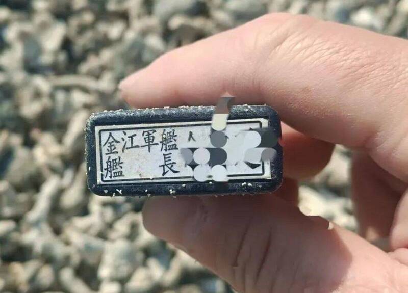 海拋垃圾包括金江軍艦艦長-余濬廷官銜章，再度勾起雄風飛彈誤射漁船往事。（澎湖交通觀察日誌提供）