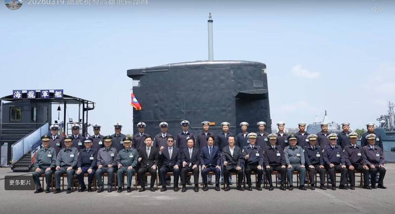 賴總統與256戰隊丶海龍潛艦官兵合影。（圖：取自總統府影片）