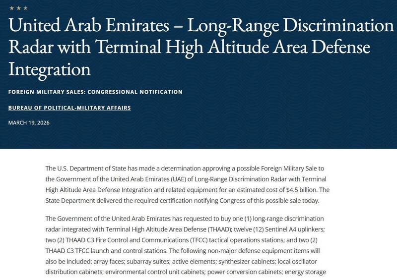 阿聯向美國採購包括薩德系統雷達及各式彈藥丶反無人機系統，四項採購案合計達到84.64億美元（約合台幣2708億元）。（圖：取自美國國務院網站）