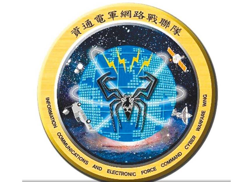 資通電軍網路戰聯隊的隊徽，設計十分具有特色，涵蓋衛星丶通訊丶網路丶地面站台及機動專業車輛。（圖：取自軍媒青年日報）