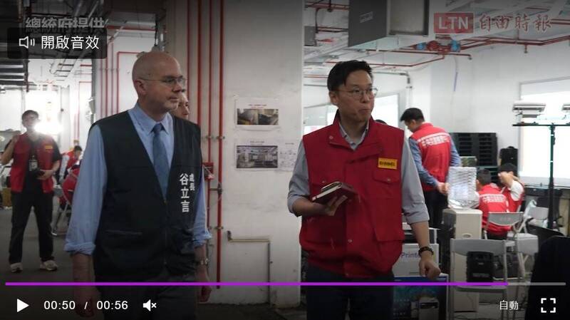 AIT美國在台協會處長谷立言受邀率人員觀摩，從總統府事後提供的影片中，可以看到圓山指揮所的部分運作情形。（圖：取自總統府影片）