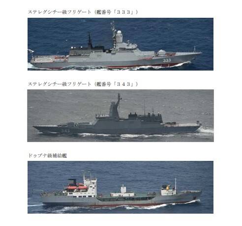 日本自衛隊緊盯通過與那國島以東的俄羅斯艦艇動態。（取自日本防衛省統合幕僚監部網站）