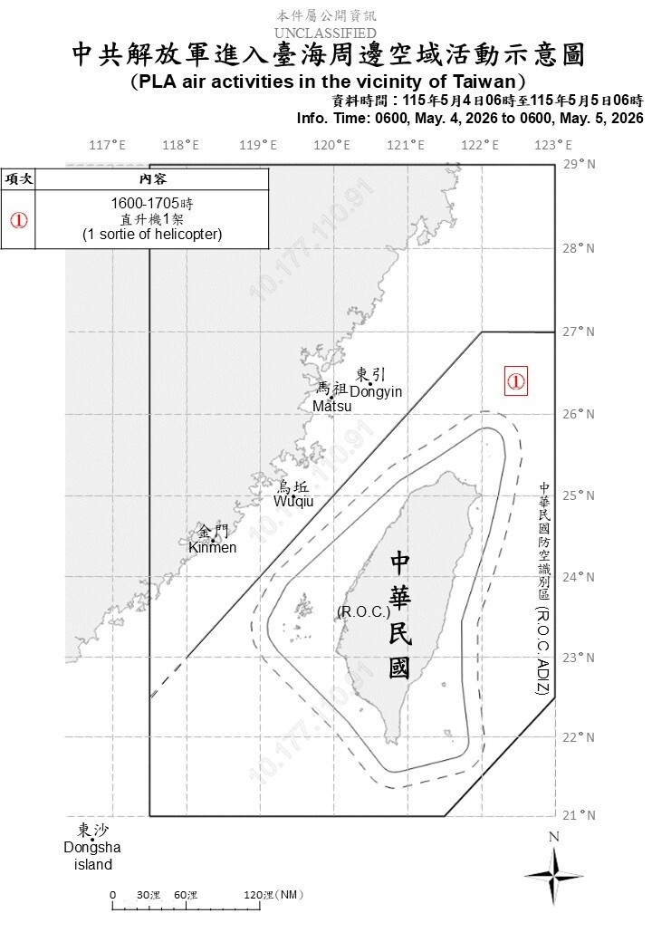 中共1機6艦擾台  國防部嚴密掌握