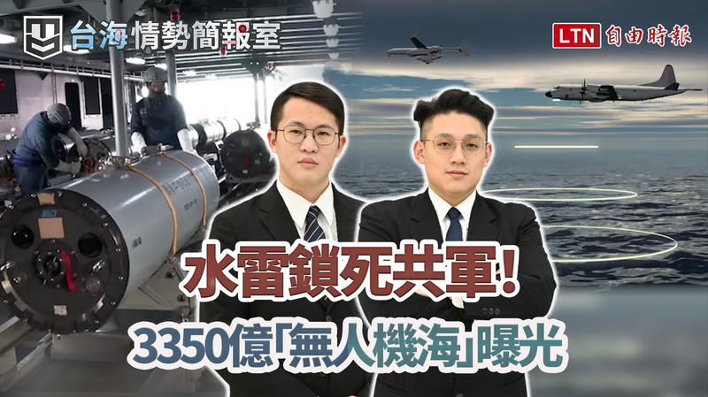 臺灣國防研究倡議共同創辦人吳浩宇（左）、馮艾立（右）。（記者左涵淨製圖）