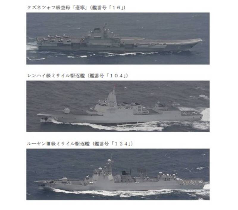 中共遼寧號航艦再度現蹤! 20日通過宮古海峽返航