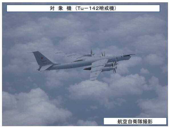俄羅斯Tu-142反潛機在日本周遭空域飛行，參與中俄聯合空中戰略巡航。（取自日本防衛省統合幕僚監部）