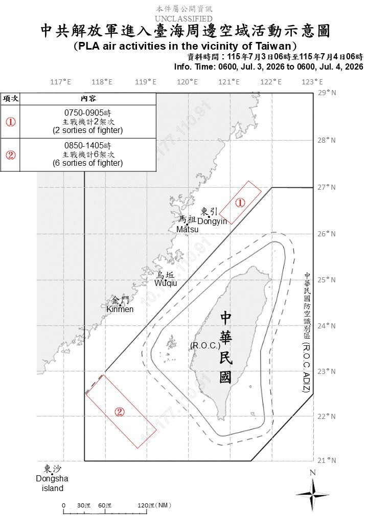 中共18軍機艦、7公務船擾台 國軍嚴密監控