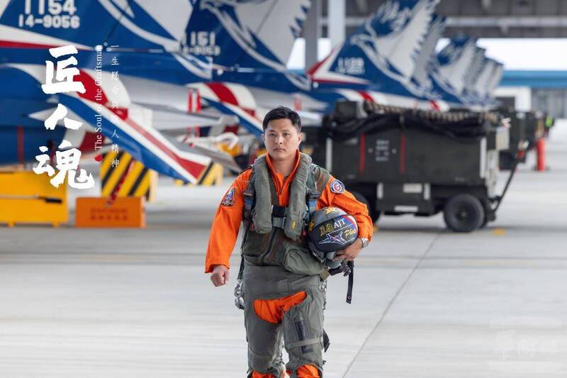 國軍《匠人魂》「飛行員與他們的產地」 新機勇鷹培育空軍新血