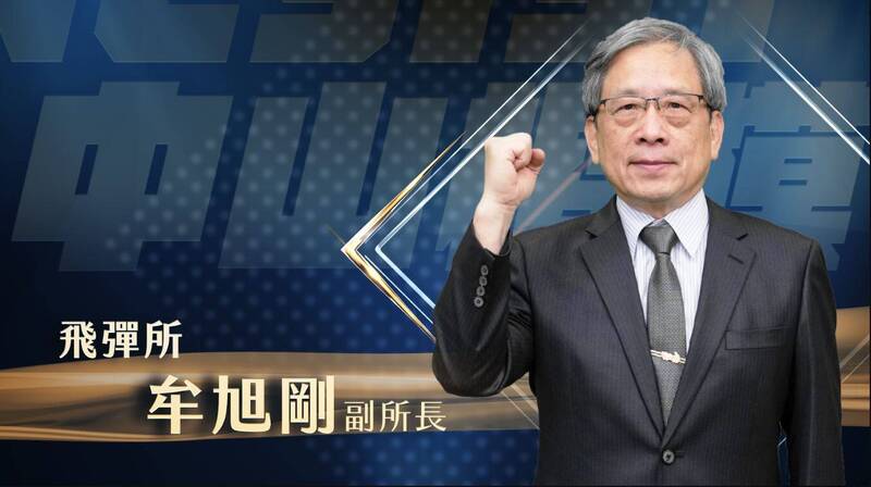 開發微型渦輪引擎技術強化飛彈效能 中科院牟旭剛榮獲「中山楷模」
