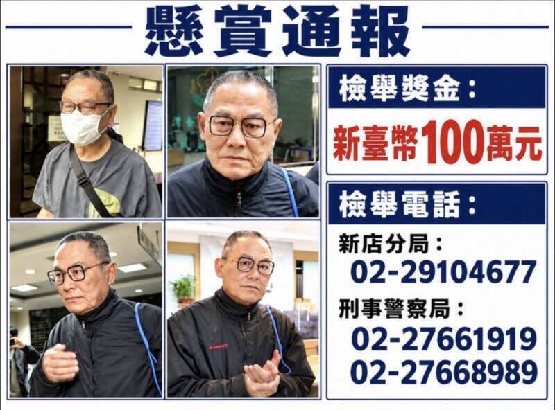 張俊傑棄保潛逃，檢警調持續追緝中。（資料照）