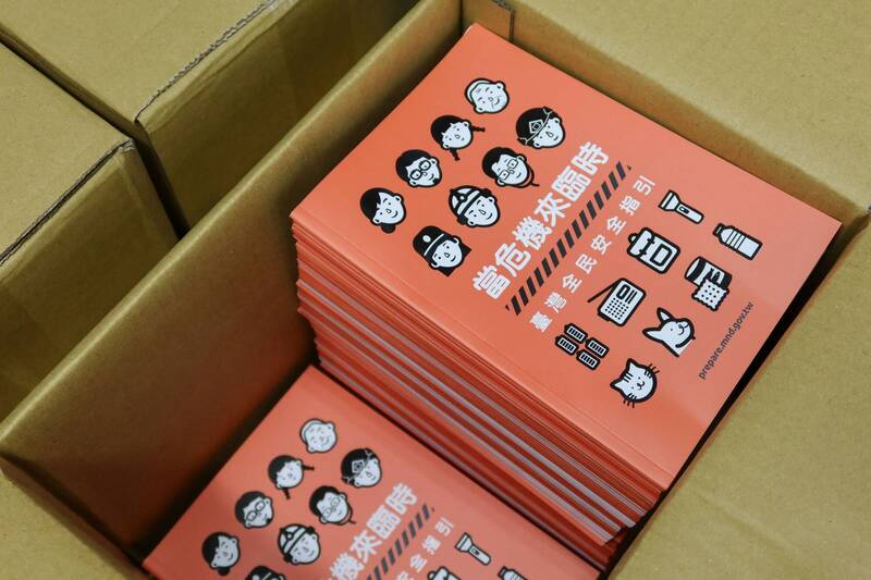 因應中共軍事威脅加劇 國防部9/16公布新版民防手冊