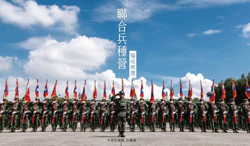 部隊番號新變動 陸軍裝甲、機步旅本月更名冠上「聯合兵種旅」