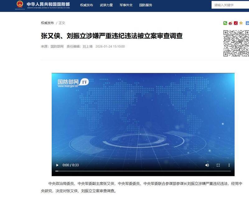 習近平軍權保衛戰開殺戒！張又俠、劉振立落馬 中央軍委形同癱瘓