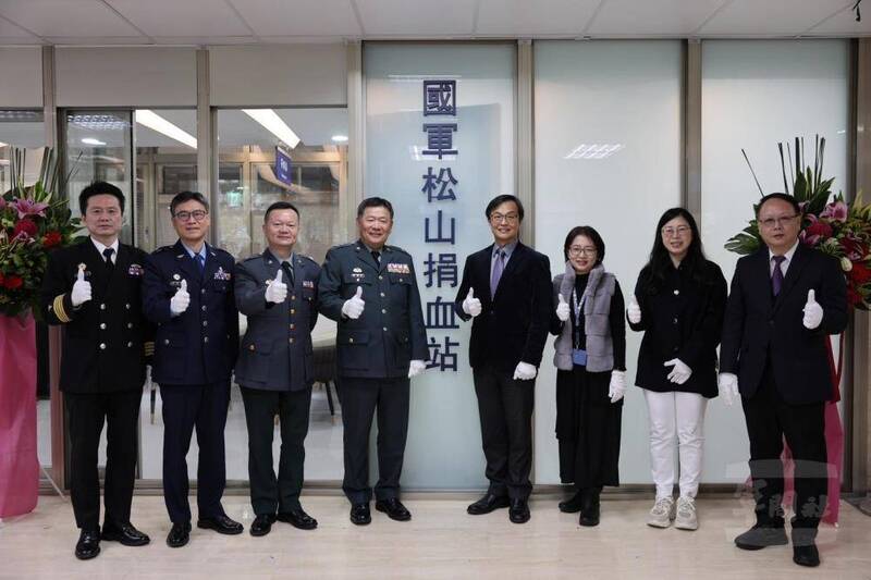 強化平、戰時血液供應量能  「國軍松山捐血站」揭牌