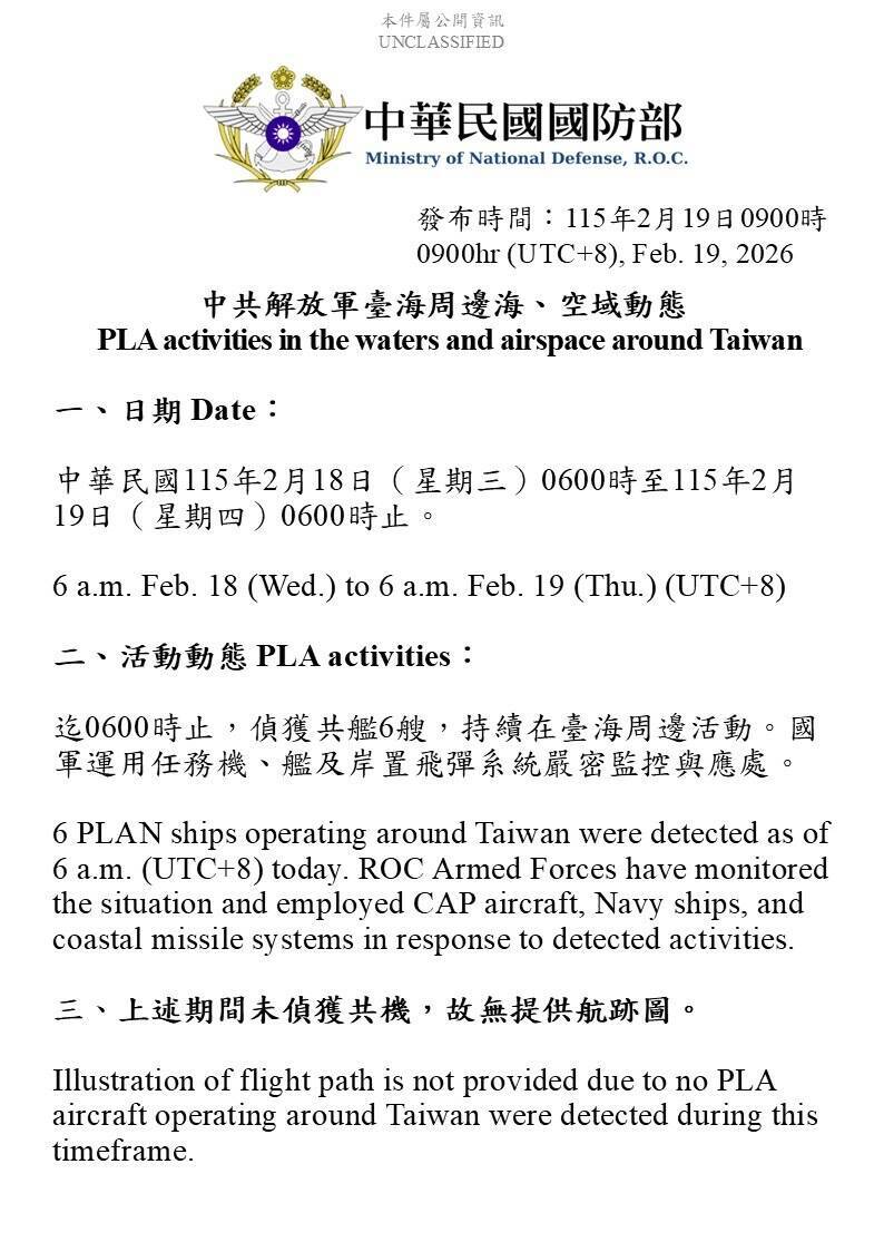 大年初二共軍也休息！ 昨無共機擾台