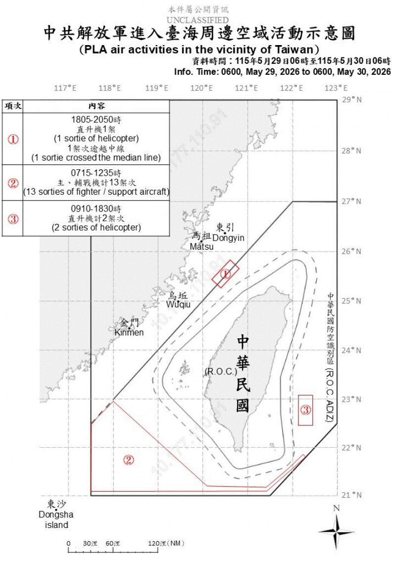 中共16機11艦擾台 國軍適切應處