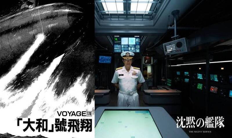 日本計畫籌獲核子動力潛艦  《沉默的艦隊》大和號成真？