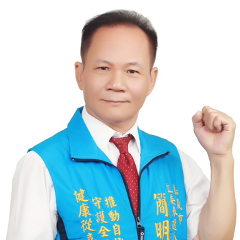 簡明廉