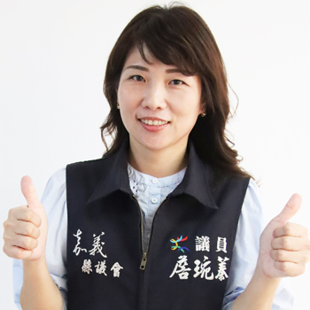 詹琬蓁