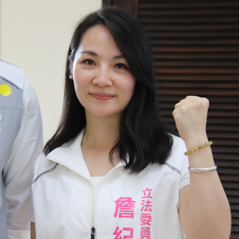 詹紀緹