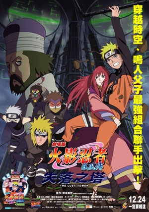 電影加「火影祭」　粉絲12月瘋狂