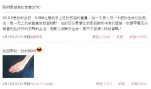 汪小菲舊愛　張雨綺閃電訂婚