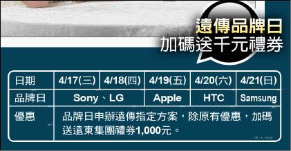 【流行消費】〈旗艦手機戰〉新HTC One現貨供應7吋平板 平價對決