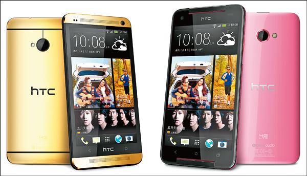 【流行消費】HTC雙旗艦智機 色誘新登場
