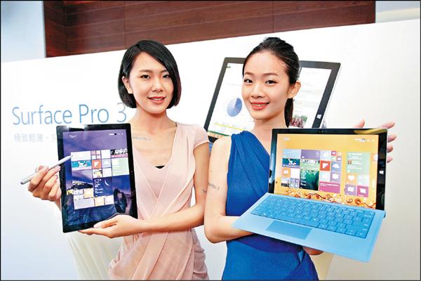 【流行消費】微軟12吋大平板 8月台灣首發