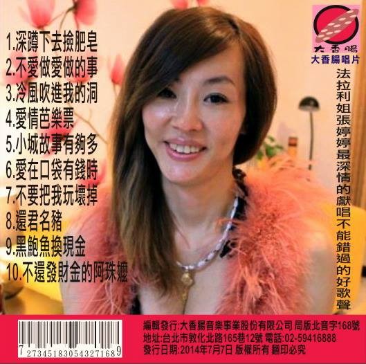 法拉利姐徵求MV男主角 不排除加床戲