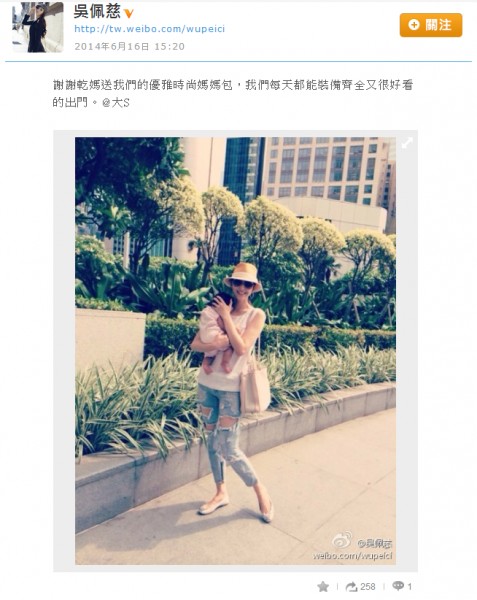 穎兒撇清小三 驚紀曉波已當爸