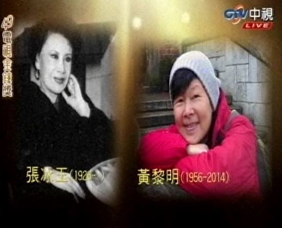 金鐘》張冰玉、黃黎明共獲特別貢獻獎