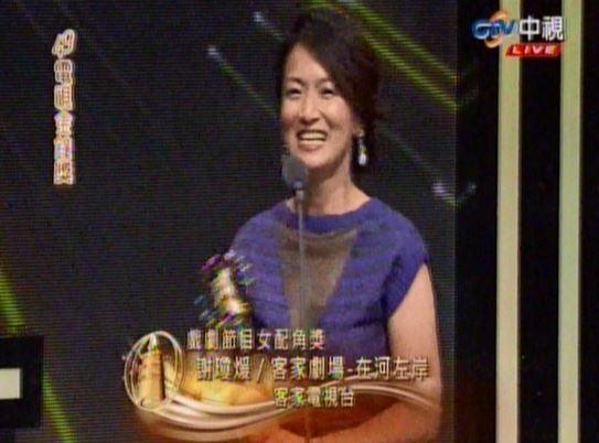 金鐘》謝瓊煖《在河左岸》 奪最佳女配角