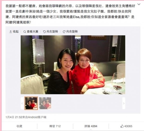 小S在微博曬恩愛 對象不是老公