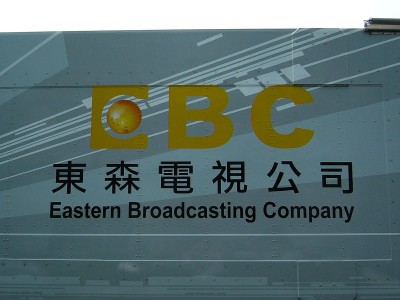 東森易主中國集團執行長 工會發聲明譴責