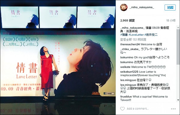 來台看《情書》   中山美穗︰在台北碰到我，請叫我