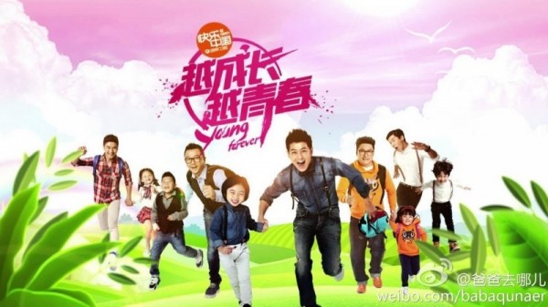 中國實境節目 假父女同吃同睡橋段引質疑