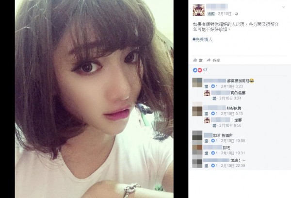 嘎嘎E奶新歡非一般！  蔡雯雯曾沾朱木炎、李宗瑞