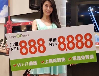 快來搶！8888元買iPhone 8 Plus