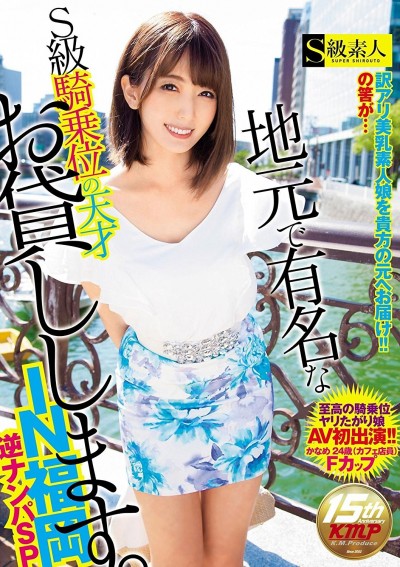 人家第一次！？波多野瞎扮新人 出道作攬客