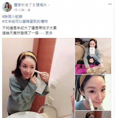 美女主播業配文被打臉 網紅砲轟公然說謊