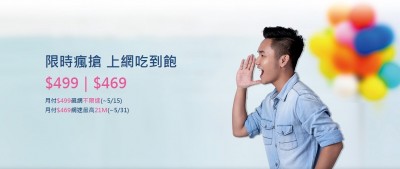 搞懂中華電信499元吃到飽再去排隊 不然可能白忙又後悔