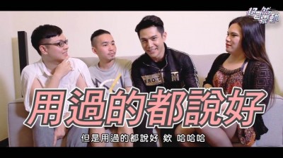 （影音）同志天菜自爆「大鵰尺寸」 還羞認是「偏左屌」