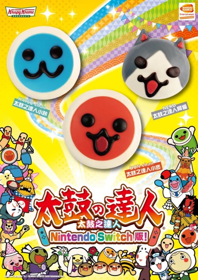 Krispy Kreme太鼓達人甜甜圈上市 萌歪好好拍