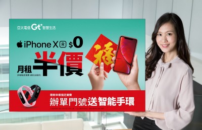 綁約價降很大！iPhone XR不只0元 月租費也只要半價