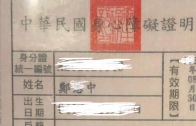 低收入戶卻爆住豪宅 應曉薇不幹了!火速切割鄭惠中 低收入戶卻爆住豪宅 應曉薇不幹了!火速切割鄭惠中