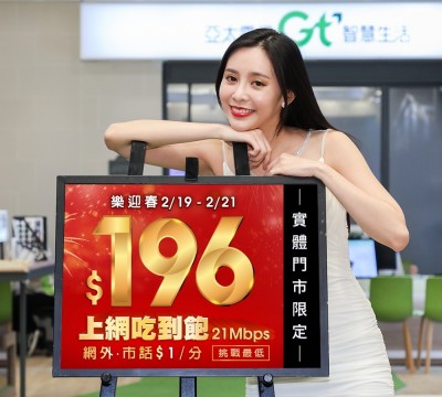 5大電信情人節低價資費戰吵什麼？上網吃到飽懶人包新優惠看這邊