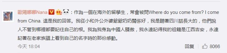 歐陽娜娜一中聲明曝光 鄉民噓爆:慢走不送 歐陽娜娜一中聲明曝光 鄉民噓爆:慢走不送
